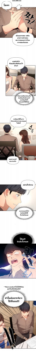 รักวุ่นๆ..ไอ้หนุ่มติวเตอร์  